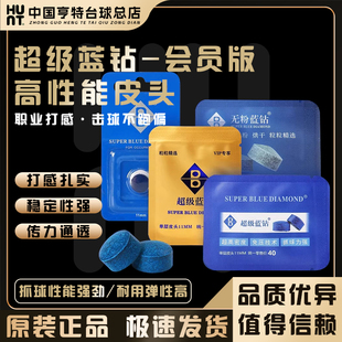 超级蓝钻皮头台球杆枪头免压制水牛皮斯诺克小头杆11mm枪头枪杆头