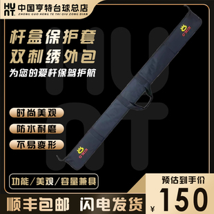 野豹天工南匠台球杆盒外包保护套康溪摩枭蓝图杆包耐磨外包松力道