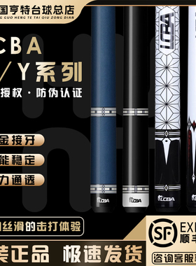 皮尔力来力LCBA台球杆Y系列012球杆皮尔力中式黑八入门大头台球杆