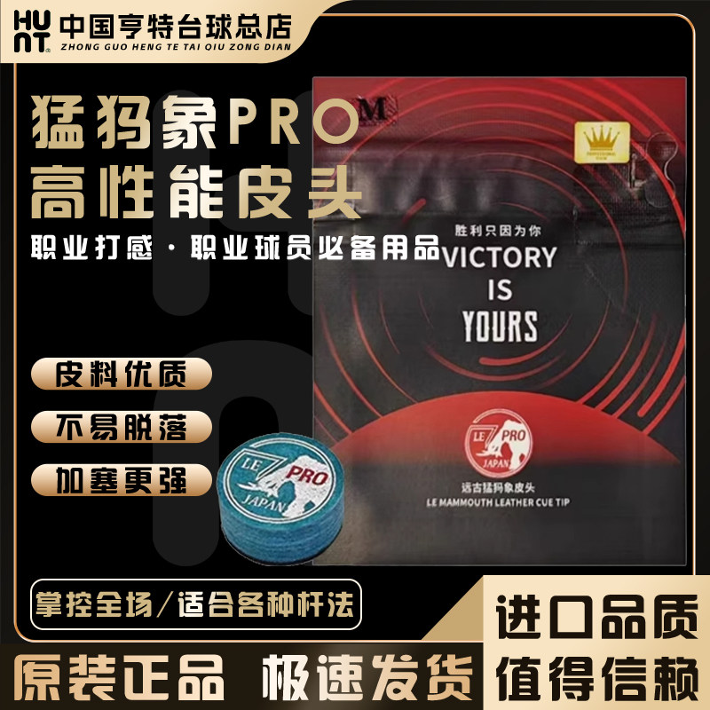 新款远古猛犸象pro多层皮头中式黑八大头杆枪杆头nfc防伪原装正品