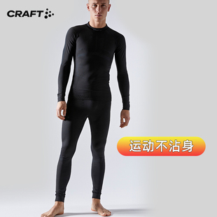 craft夸夫特冬季跑步登山骑行排汗速干保暖内衣男女绿标活力ECO