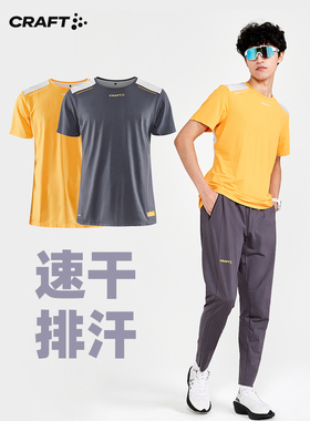 断码清仓Craft跑步 Pro Hypervent 短袖T 男