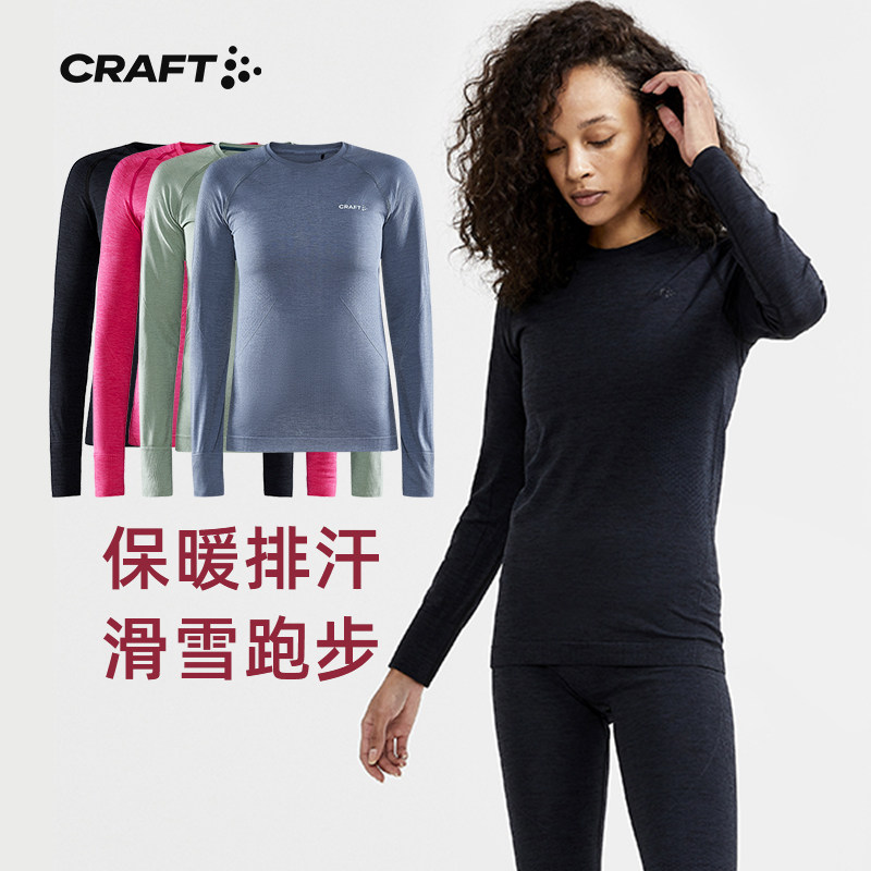 CRAFT户外滑雪运动保暖内衣女骑行功能排汗速干衣绿标舒适秋衣裤