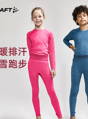 CRAFT贴身层绿标舒适运动大童
