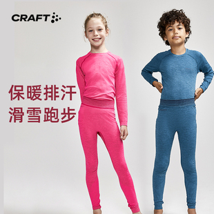Craft 绿标舒适大童户外速干排汗冬季滑雪运动功能保暖内衣套装