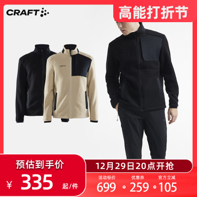 CRAFT运动男立领夹克摇粒绒