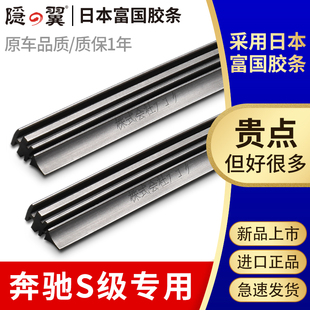适合奔驰S级S300 S350 S400 S600雨刮器片W221 W222雨刷进口胶条