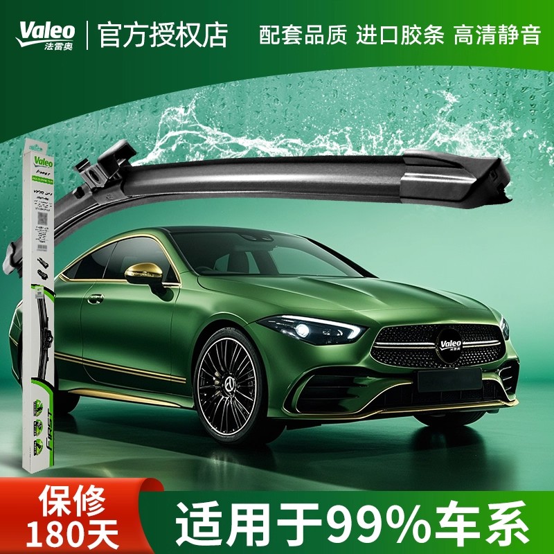 法雷奥优选系列适用大众