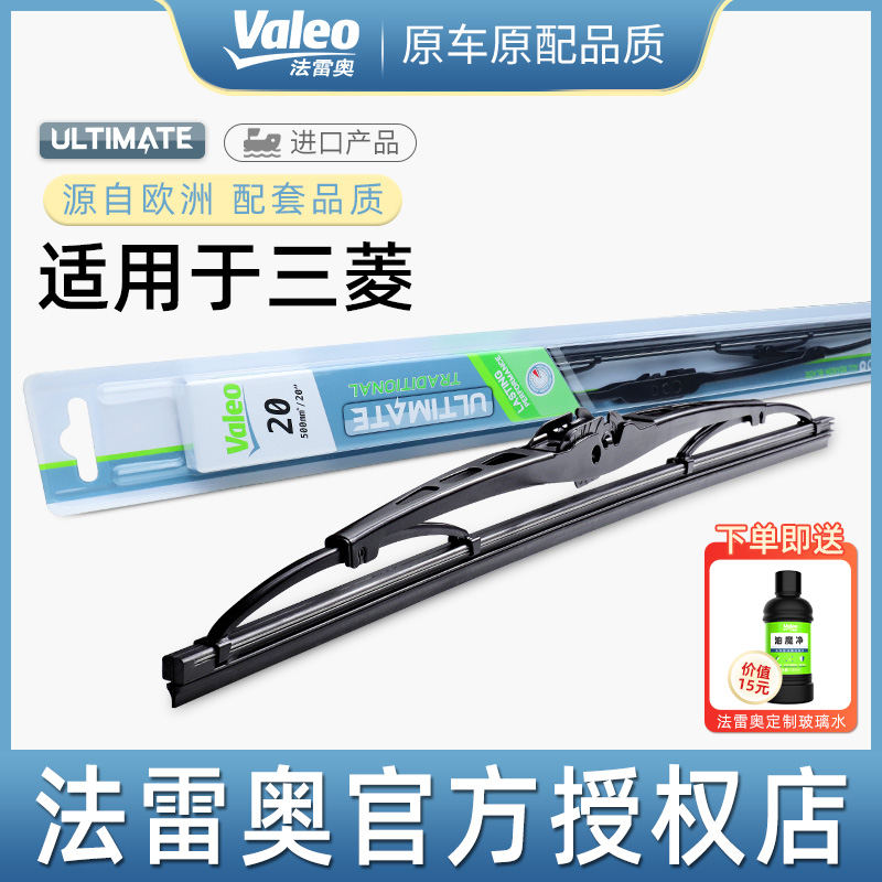 法雷奥雨刷奕歌翼神祺智phev君阁