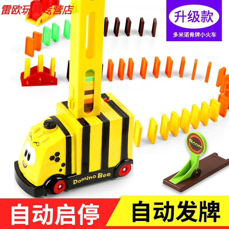 早教电动多米诺骨牌小火车 儿童益智抖音同款自动发牌玩具3-6岁男