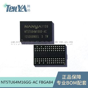 NANYA 128M颗粒 1Gbit 存储器芯片 DDR2 NT5TU64M16GG