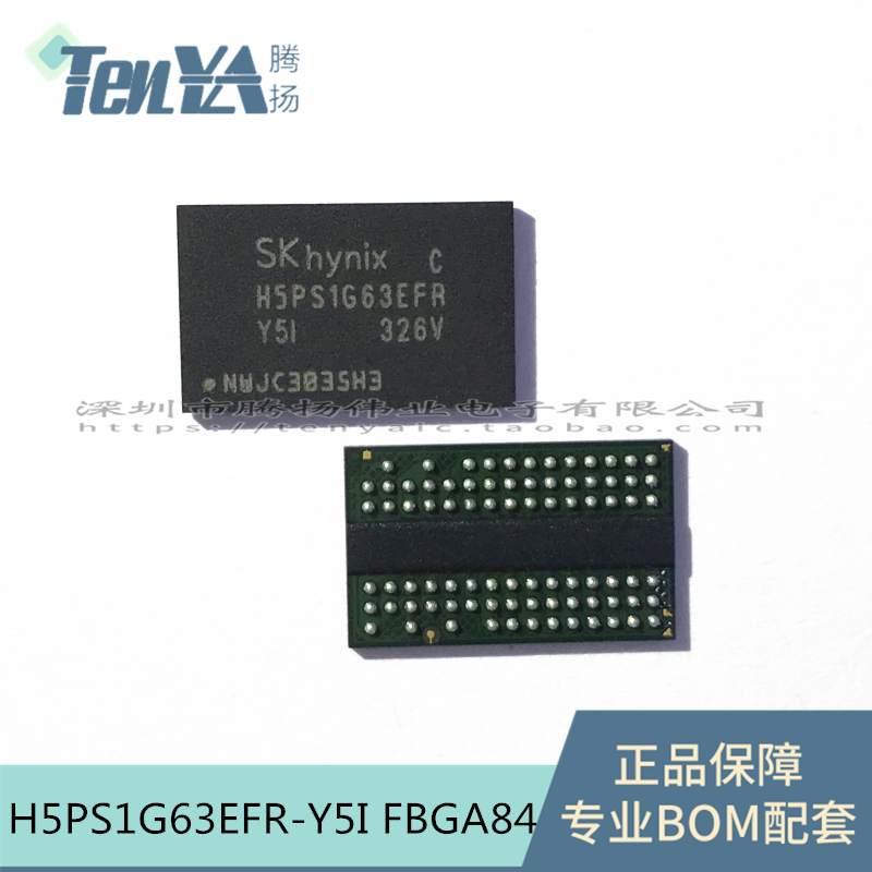H5PS1G63EFR-Y5I 存储器128M颗粒 DDR2 1Gbit SK hynix 芯片