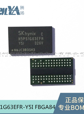 H5PS1G63EFR-Y5I 存储器128M颗粒 DDR2 1Gbit SK hynix 芯片