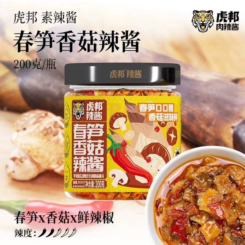 虎邦辣酱春笋香菇200g大瓶装虎榜英潮鲜椒酱虎牌石锅拌饭辣椒酱绑,粮油调味/速食/干货/烘焙,辣椒酱,淘宝优惠券,粉丝福利购,淘宝优惠卷