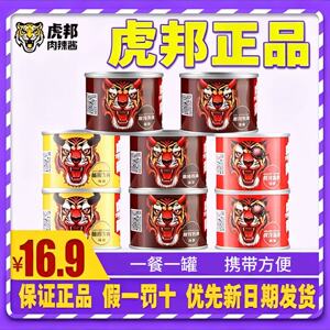 虎邦辣酱50g招牌鲁西牛肉酱魔鬼特辣拌饭下饭酱旗舰店虎邦辣椒酱