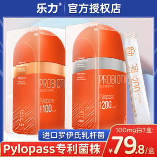 乐力Pylopass益生菌罗伊氏乳杆菌肠胃肠道活菌添加猴头菇粉益生元