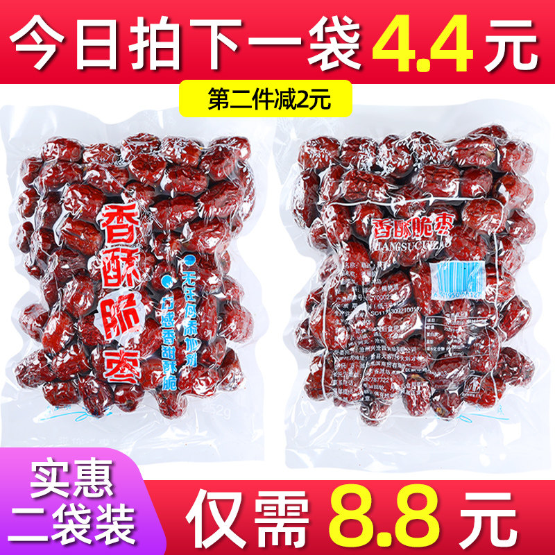 香酥脆枣无核酥脆新疆若羌灰枣大枣特级脆冬枣烘干无油红枣干整箱