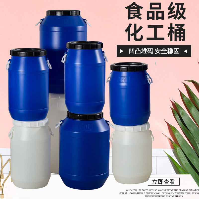 食品级酵素桶塑料发酵桶酒桶油桶圆桶蜂蜜桶消毒液桶25公斤50升kg