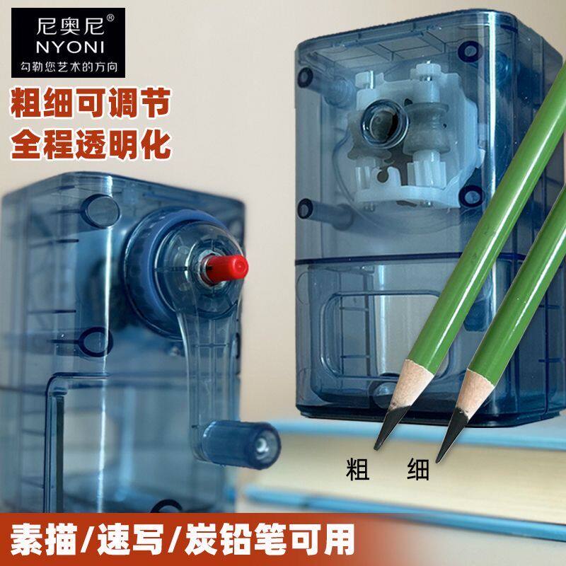 尼奥尼透明小号手摇削笔器