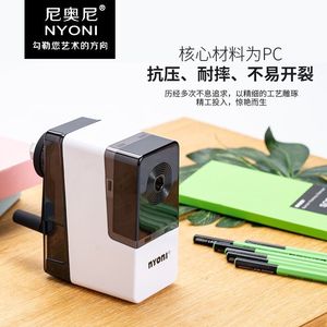 尼奥尼素描美术书写手摇削笔器
