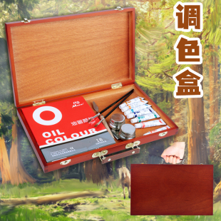 木质调色盒油画调色板 户外写生手提油画箱颜料收纳箱 便携木质手提油画箱 油画调色盘水粉调色盘小油画箱