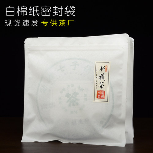 茶饼袋良创茗品普洱茶防潮袋
