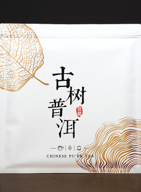 良创茗品茶饼袋密封防潮
