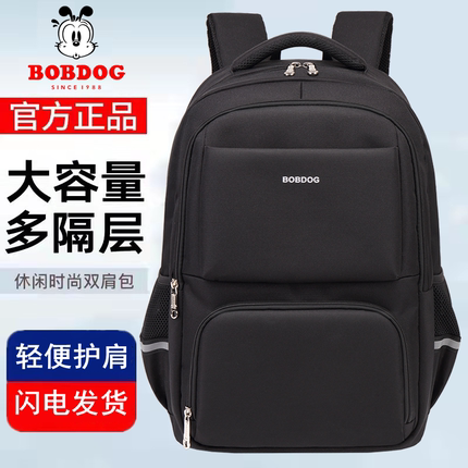 巴布豆书包小学生二三到六年级男女童大容量中学生减负护脊双肩包