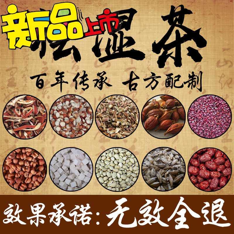 41.19元包邮去湿气茯苓祛湿茶去寒气排体内毒去除湿气茶男女健脾红豆薏米茶。