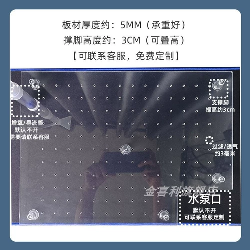 Акриловая рыба бак нижняя пластина пластина нижняя пластина.