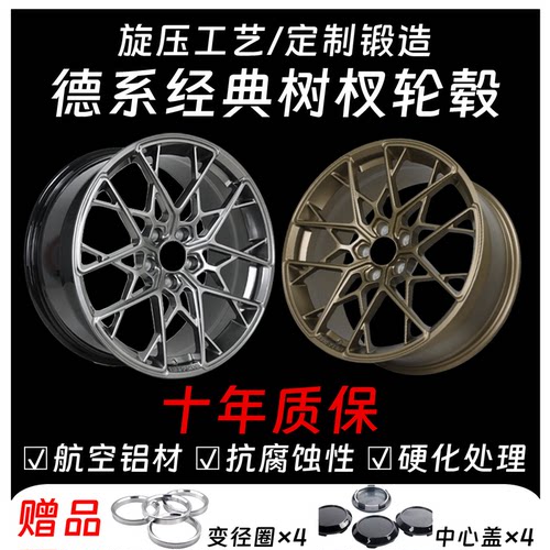 旋压HREFF10改装轮毂17/18寸