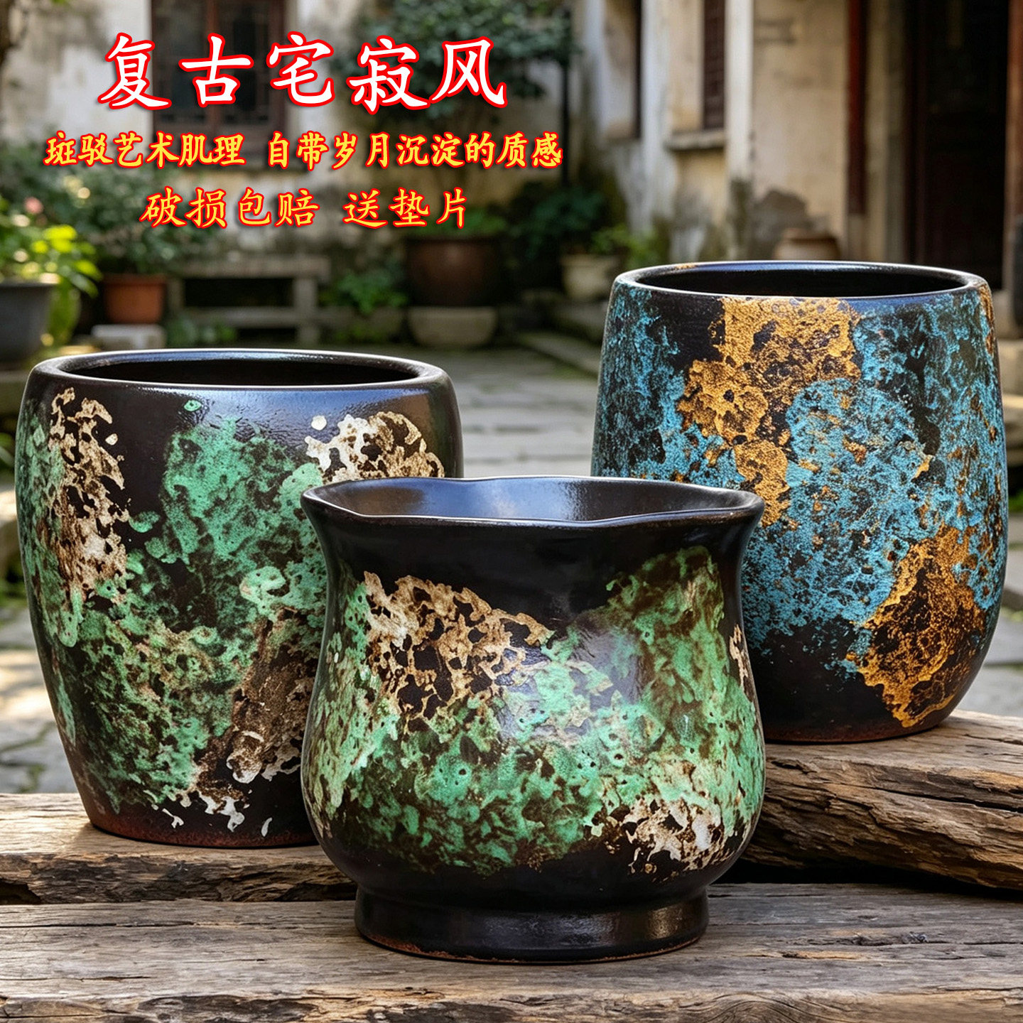 三角梅粗陶多肉绿植花盆复古宅寂风创意轻奢室内酒店桌台蝴蝶兰盆