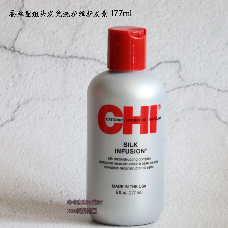 CHI 启 蚕丝重组头发护理护发素 177ml
