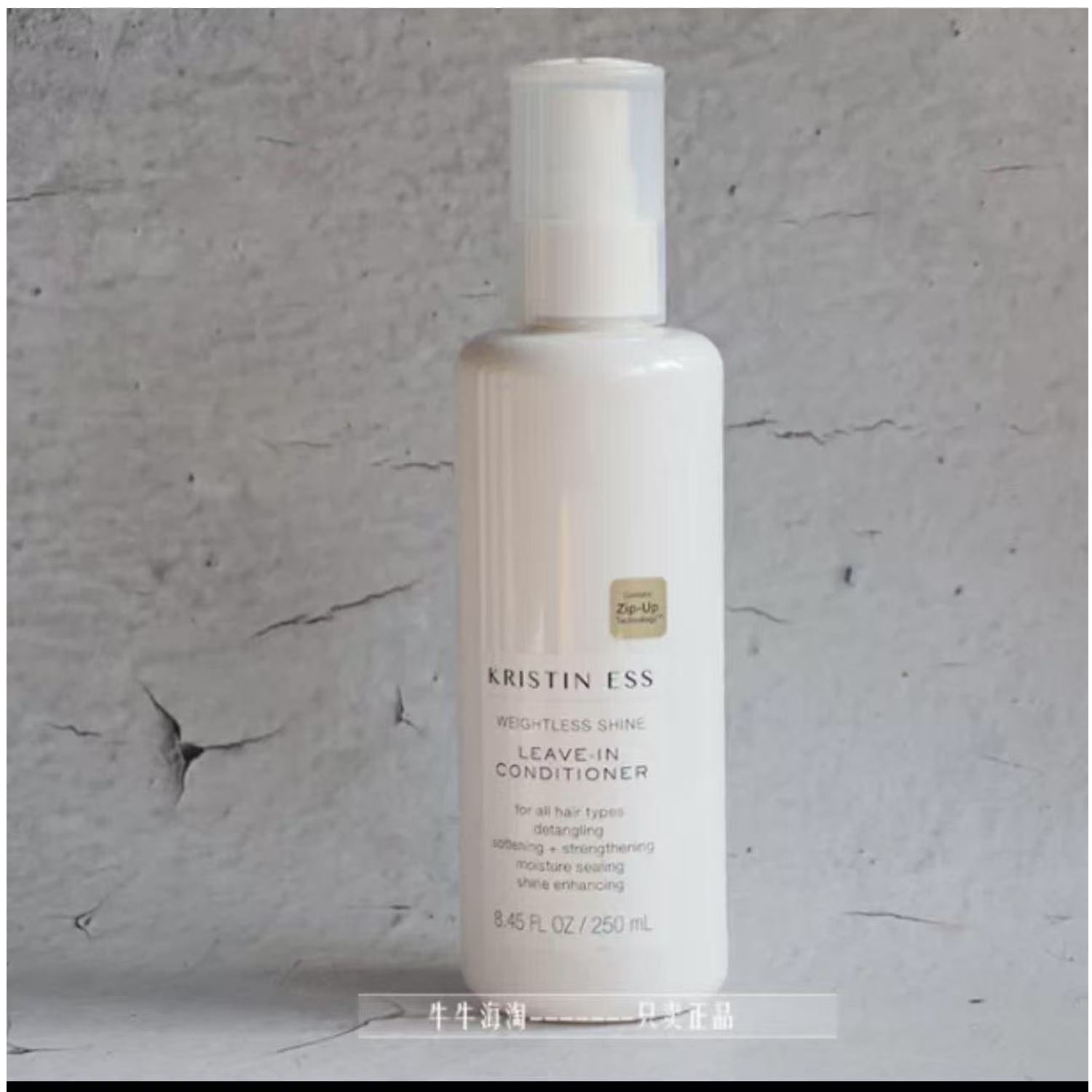 KRISTIN ESS保湿免洗护发素