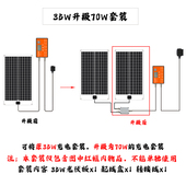 光伏充电套装 升级光伏防亏电太阳能充电12V电瓶专用