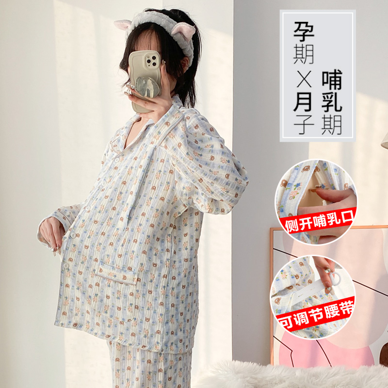 大码月子服200斤孕妇纯棉可调节哺乳睡衣加肥加大棉纱家居服春秋