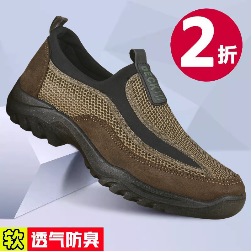老北京布鞋男鞋夏季透气网面鞋中老年人爸爸鞋软底爷爷运动休闲鞋