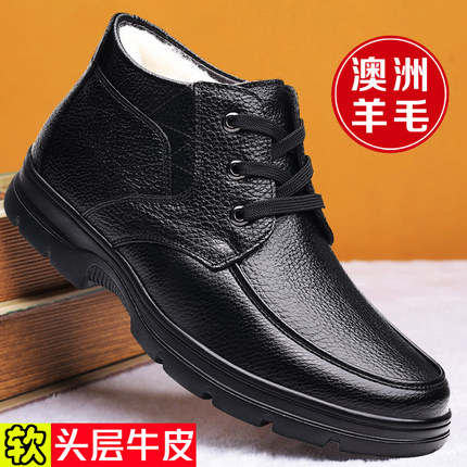 头层牛皮棉鞋男羊毛保暖皮鞋冬季加绒爸爸鞋中老年真皮大码高帮鞋