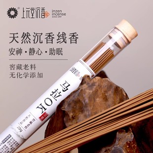 上元堂马拉ok天然沉香线香印尼星洲系看书喝茶无添加香薰室内用香