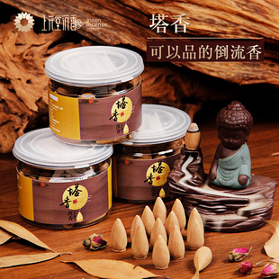 上元堂沉香塔香家用纯室内天然供佛观赏倒流香粒