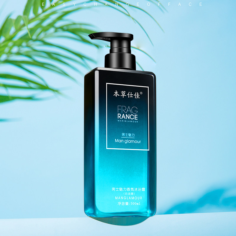 古龙香水沐浴露男士专用持久留香去油控油补水香薰清洁洗澡沐浴乳