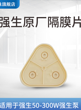 净水器强生增压泵专用隔膜片 泵漏水维修配件DP-125-400W密封垫片