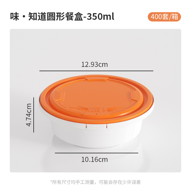 外卖打包盒圆形加厚塑料防盗锁扣