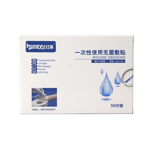 医用留置针贴无菌敷贴膜敷料pu膜透明防水贴洗澡picc固定敷料贴