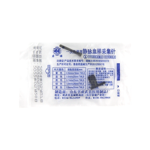 医用一次性静脉血样采集针抽血针静脉采血针软针头真空采血培养管
