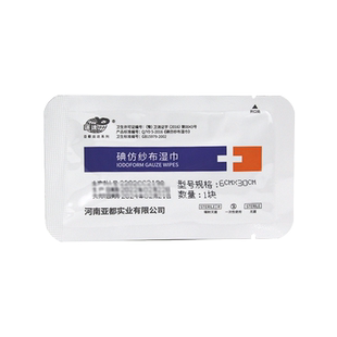 碘仿纱布湿巾糊黄纱布条口腔科消毒伤口包扎引流换药布敷料无菌