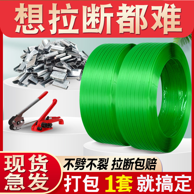 塑钢打包带pet捆绑带编织热熔机用厂家直销1608打包机捆扎包装带