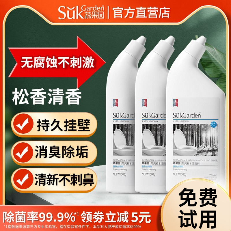 蔬果园洁厕灵强力除垢除臭清香型厕所马桶清洁剂去异味留香洁厕液