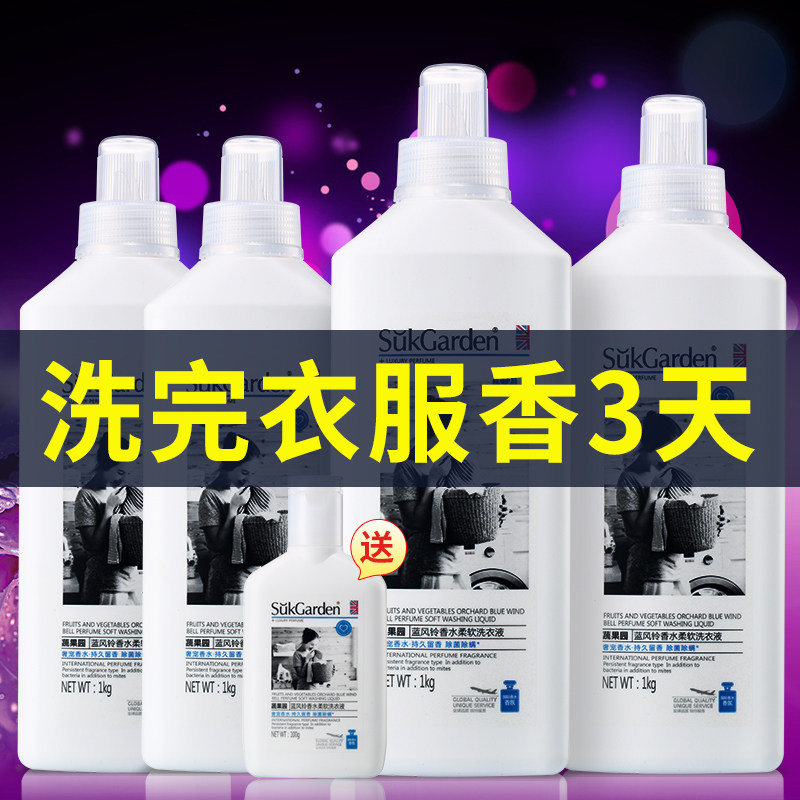 蓝风铃香水型洗衣液香味持久留香家用整箱批手洗香香的香氛超级香