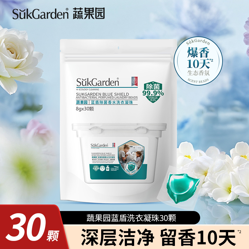 到手30颗！1颗1桶，留香15天